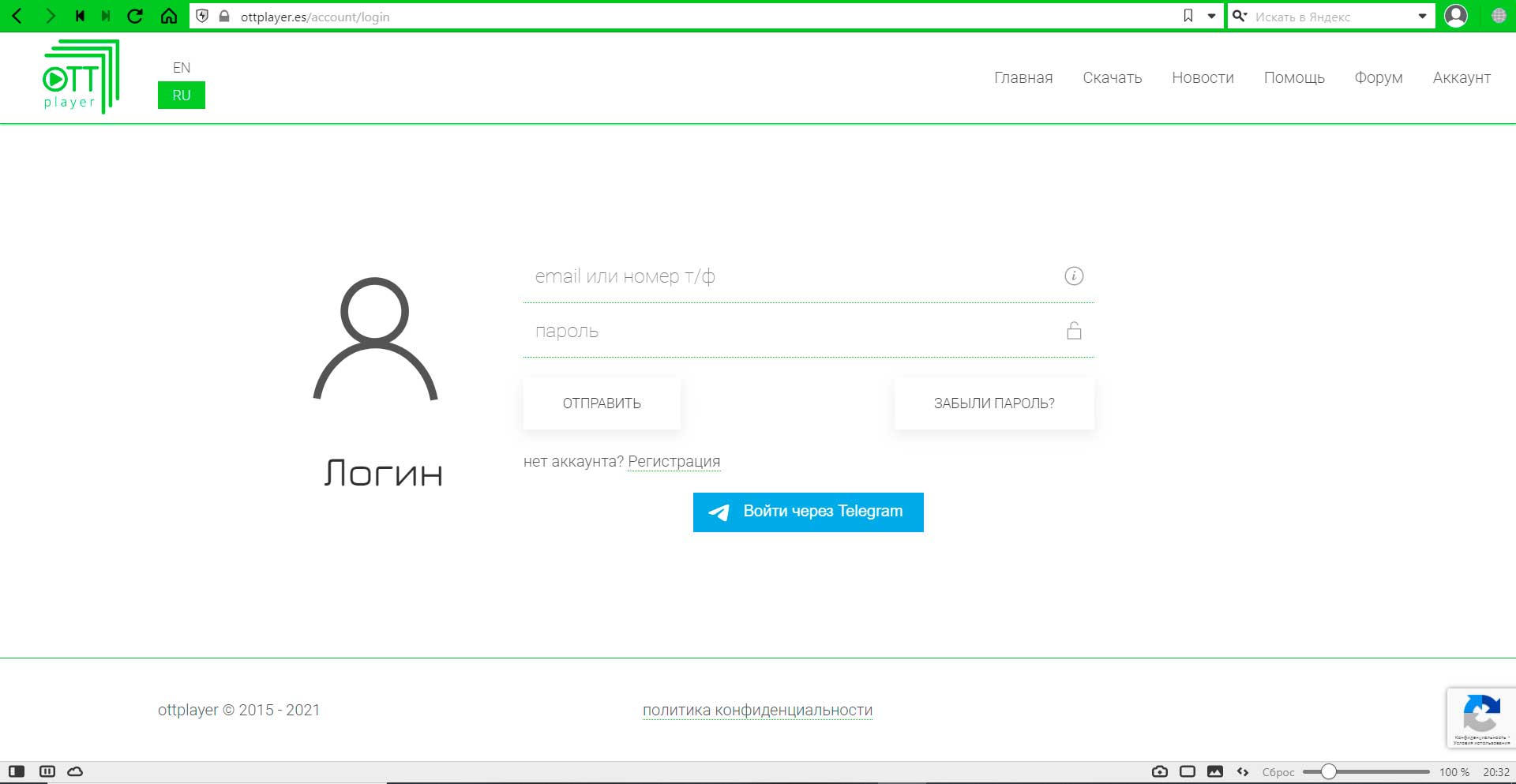 Приложение OttPlayer