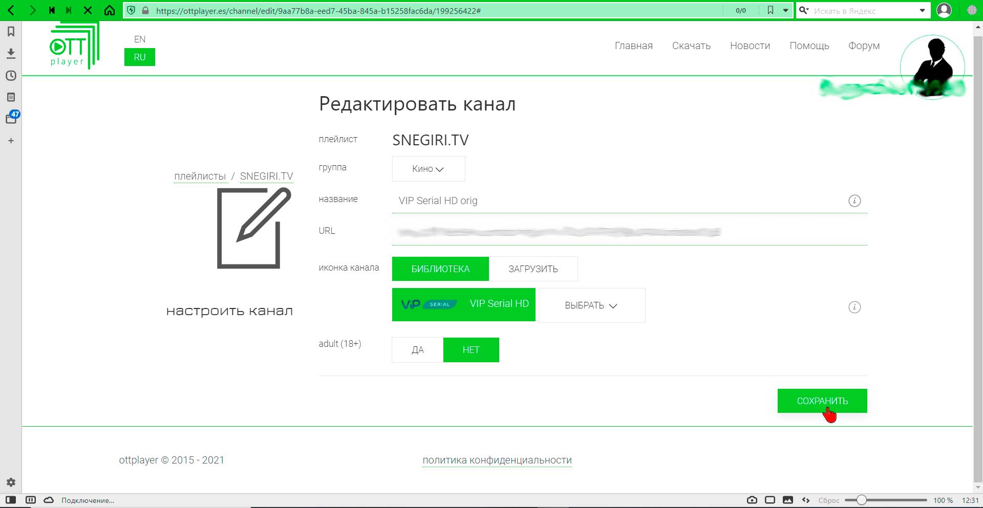 Приложение OttPlayer