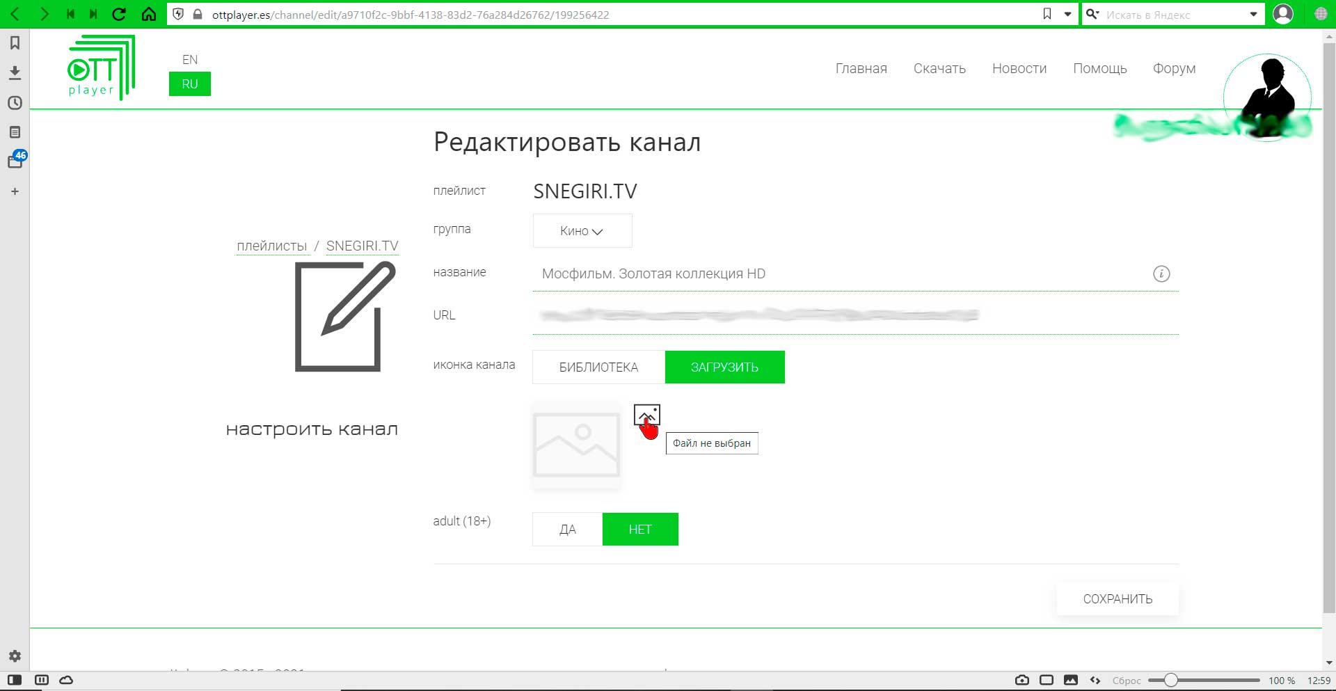 Приложение OttPlayer
