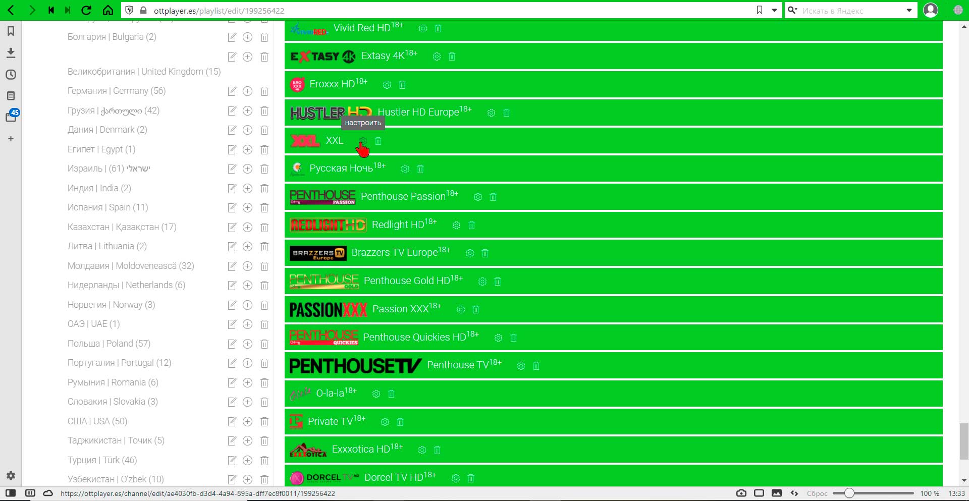 Приложение OttPlayer