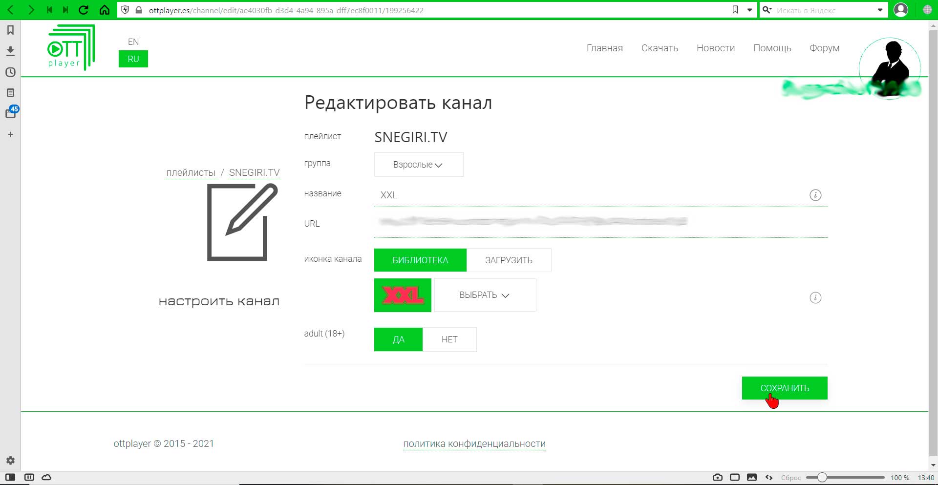 Приложение OttPlayer