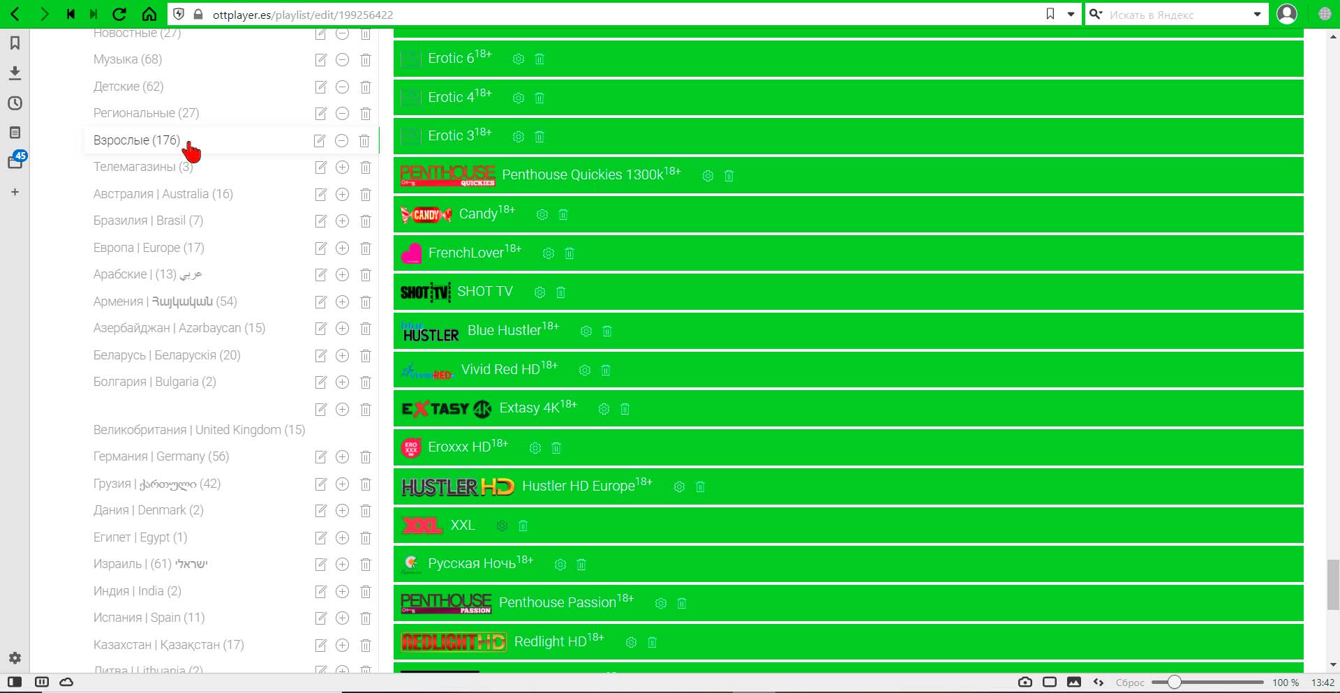 Приложение OttPlayer