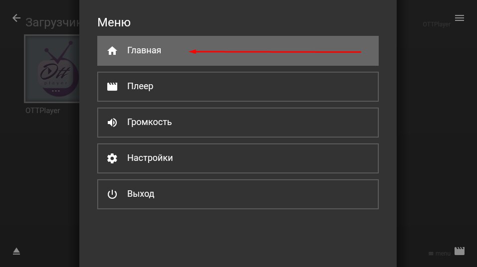 Как смотреть телевидение snegiri.tv на телевизоре LG через приложение Media Station X