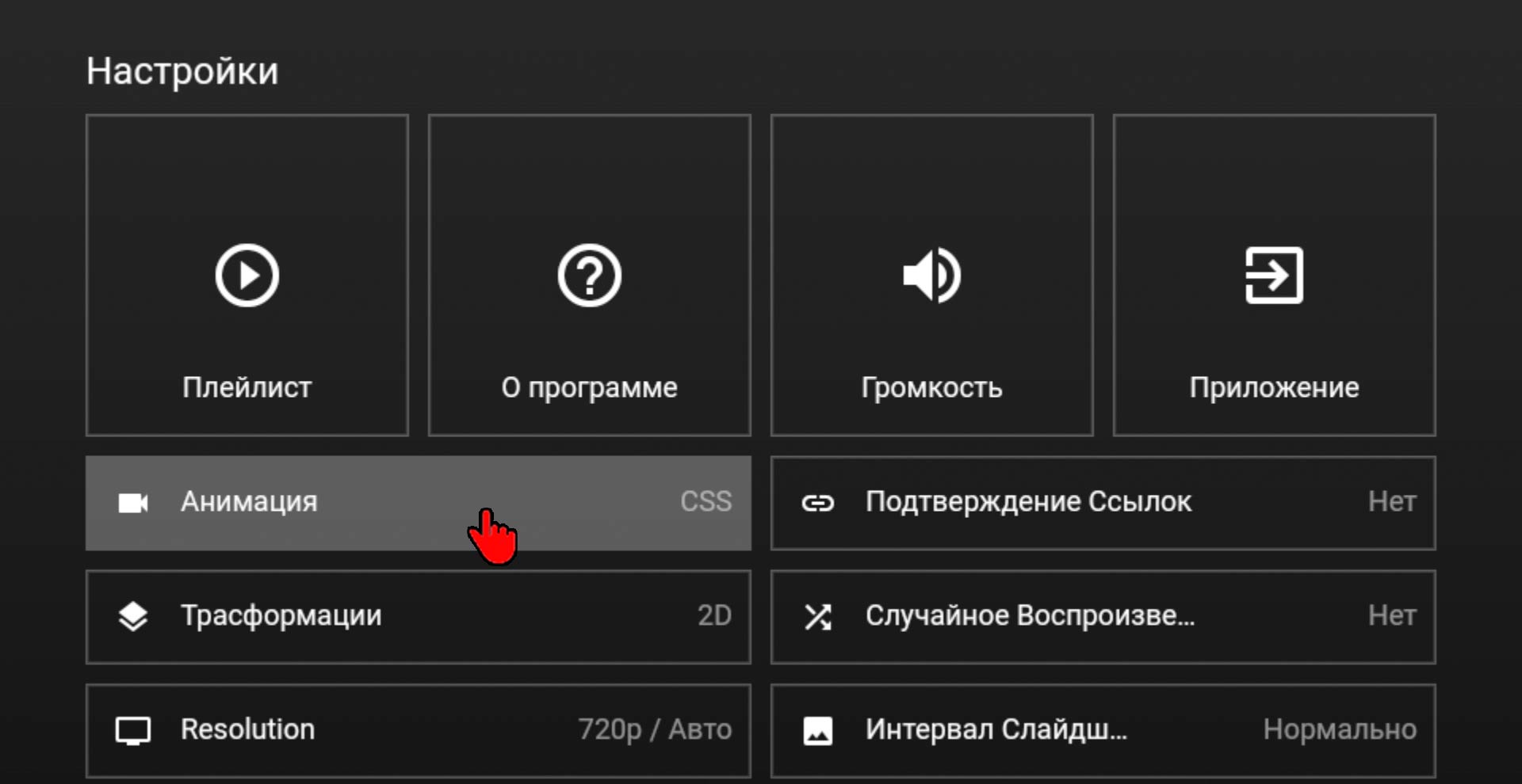 Как смотреть телевидение snegiri.tv на телевизоре LG через приложение Media Station X