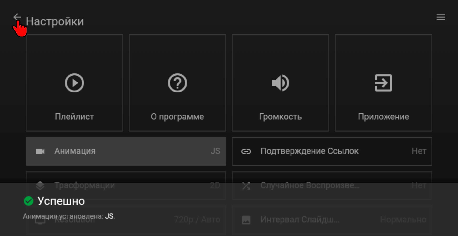 Как смотреть телевидение snegiri.tv на телевизоре LG через приложение Media Station X