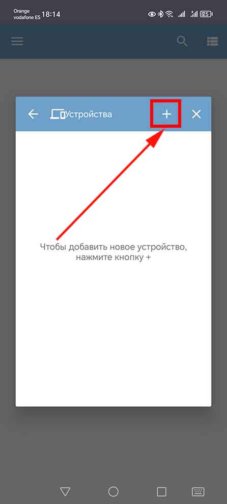 Как смотреть телевидение snegiri.tv на Android телефоне через приложение OttPlayer
