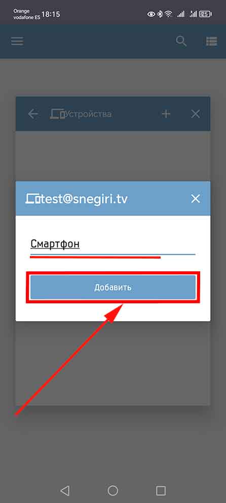 Как смотреть телевидение snegiri.tv на Android телефоне через приложение OttPlayer