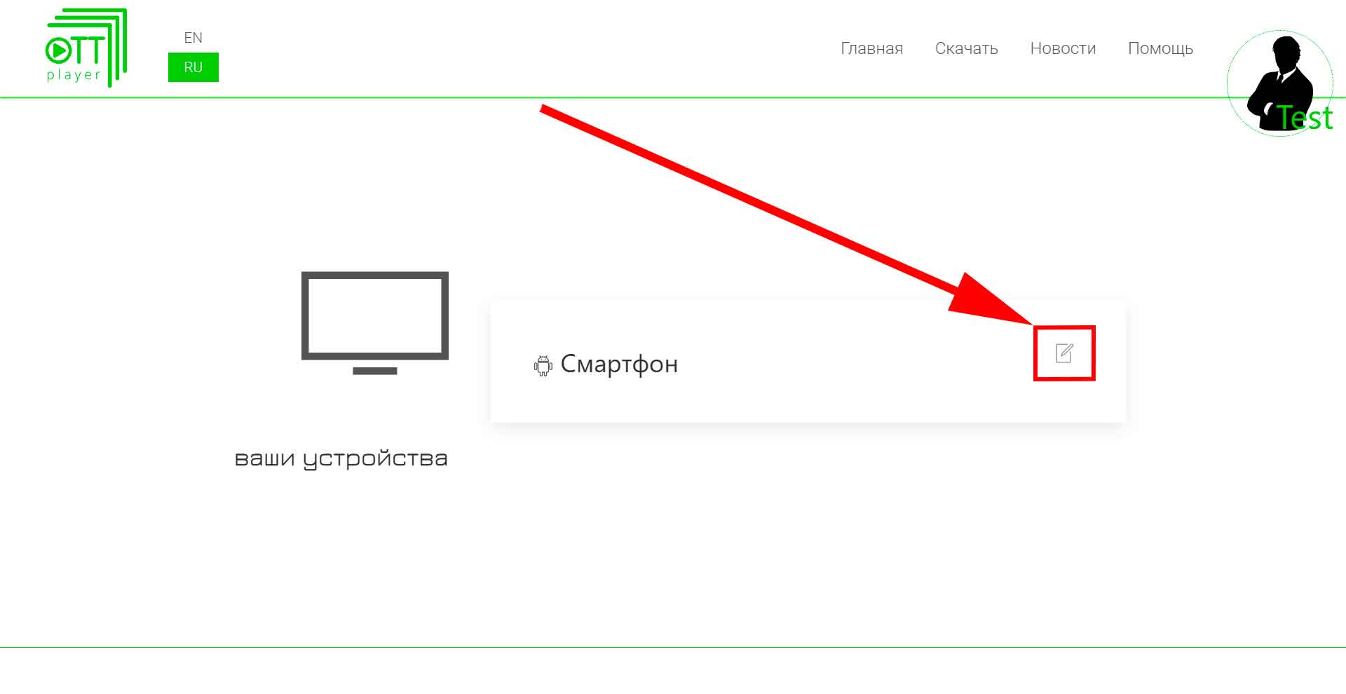 Как смотреть телевидение snegiri.tv на Android телефоне через приложение OttPlayer