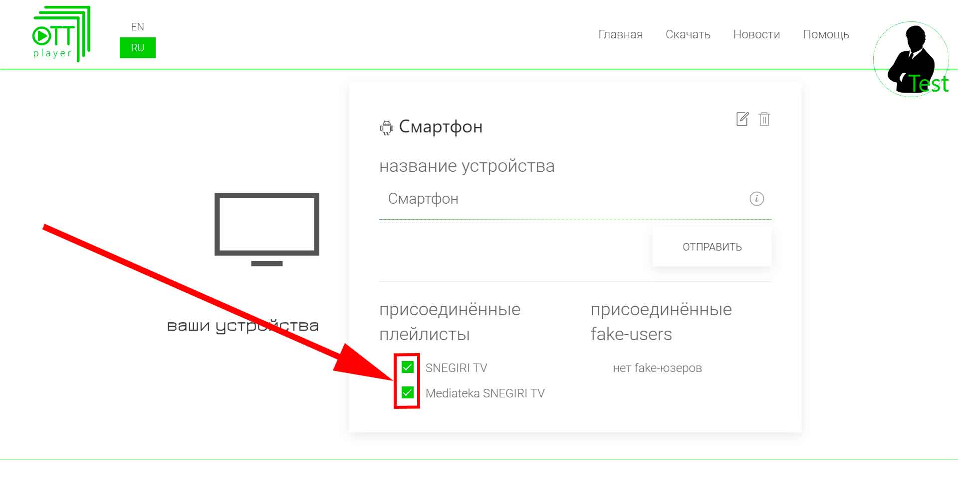 Как смотреть телевидение snegiri.tv на Android телефоне через приложение OttPlayer
