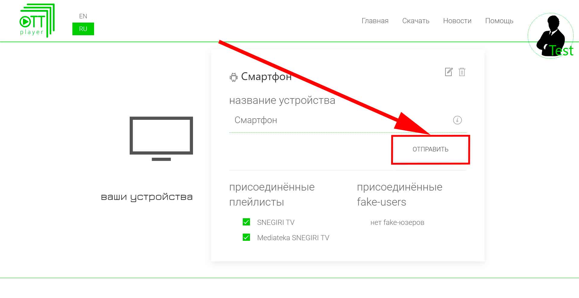 Как смотреть телевидение snegiri.tv на Android телефоне через приложение OttPlayer