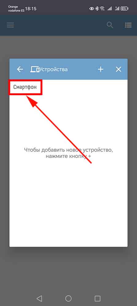 Как смотреть телевидение snegiri.tv на Android телефоне через приложение OttPlayer