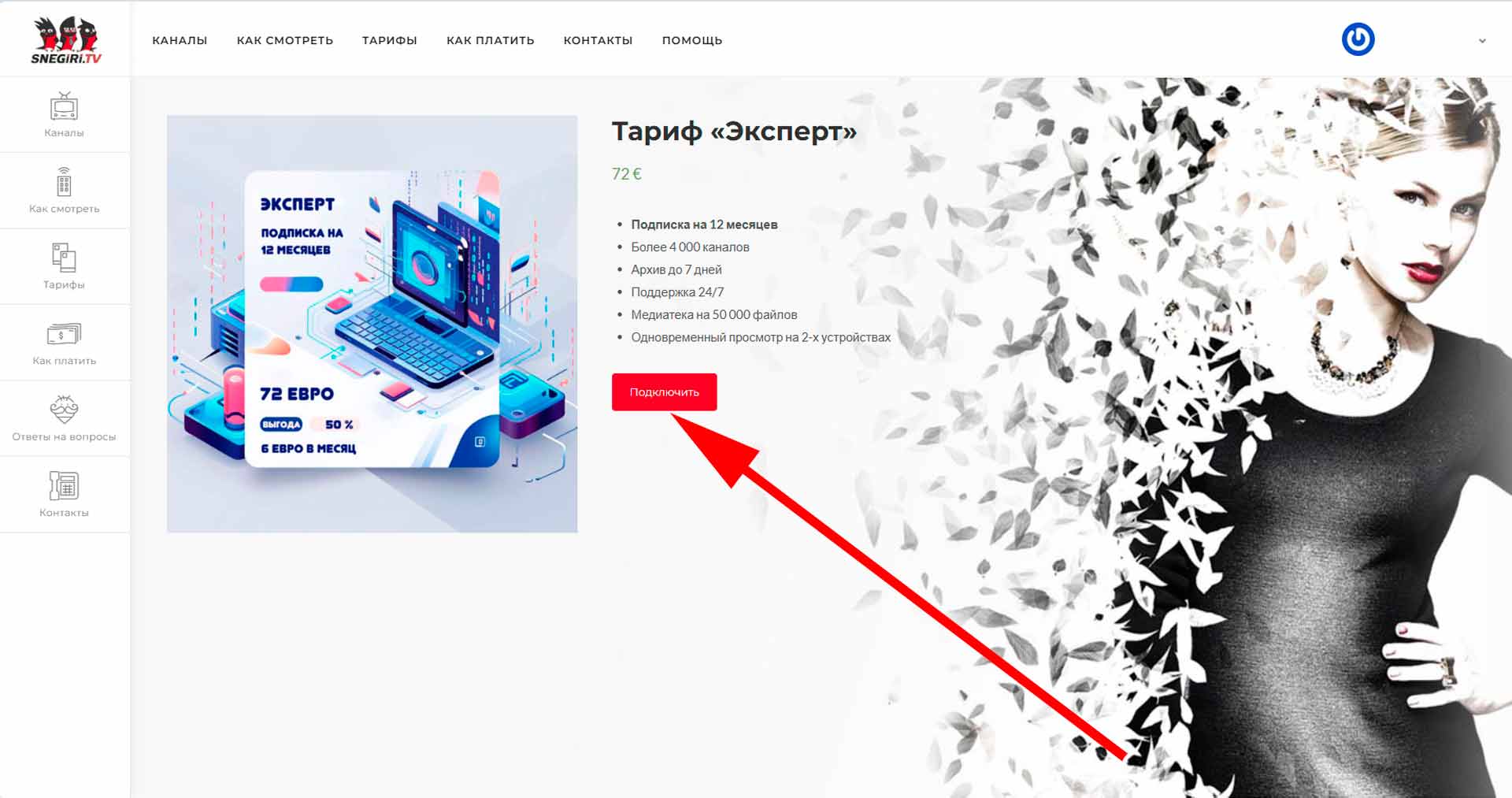 Оплата криптовалютой