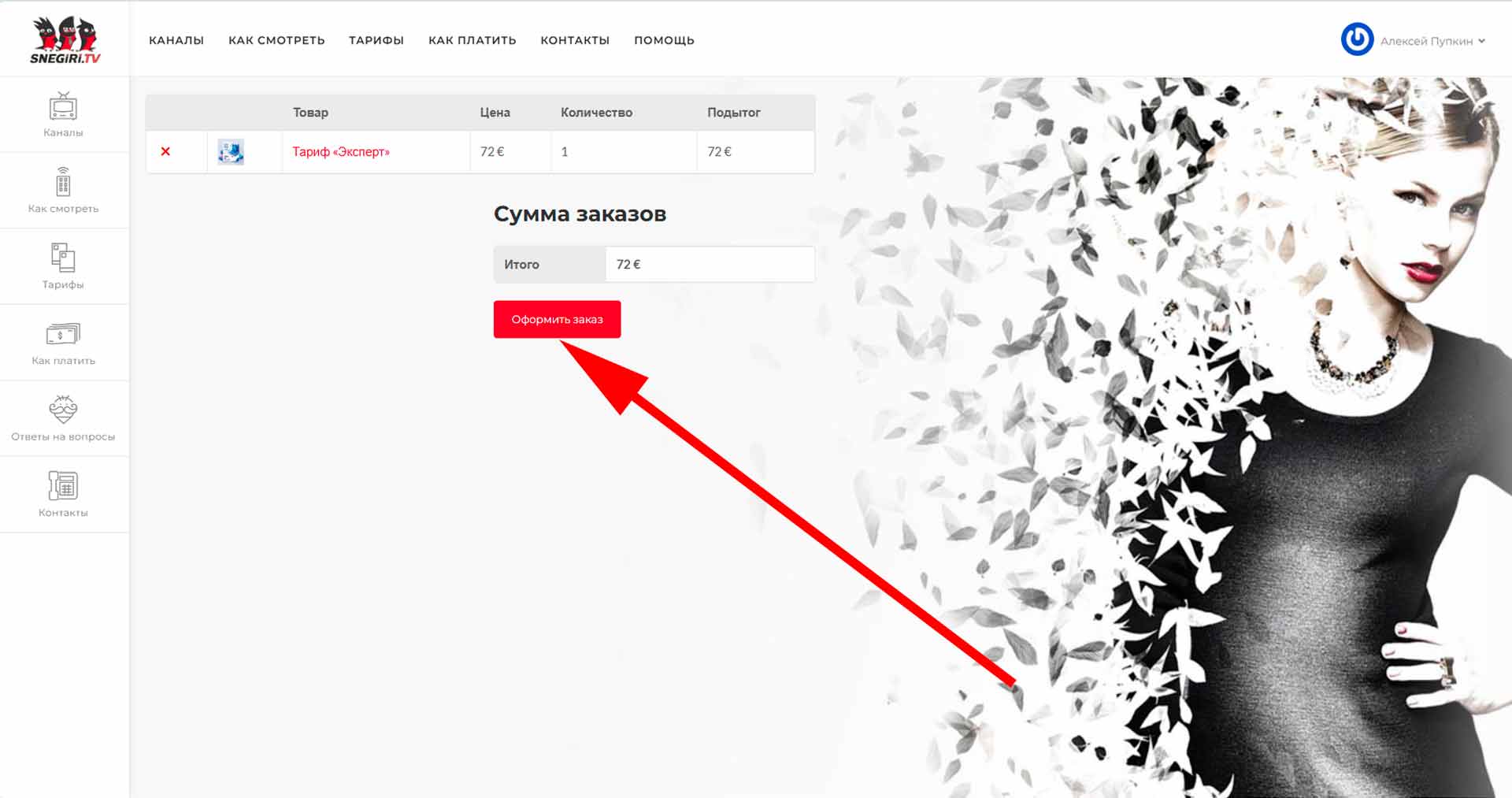 Оплата криптовалютой