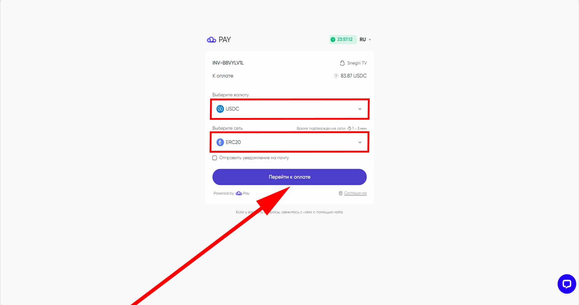 Оплата криптовалютой
