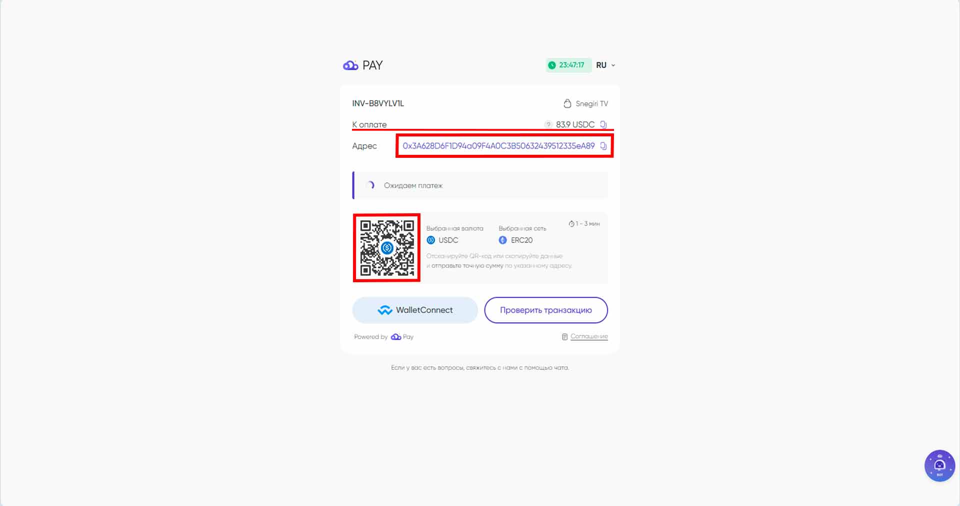 Оплата криптовалютой