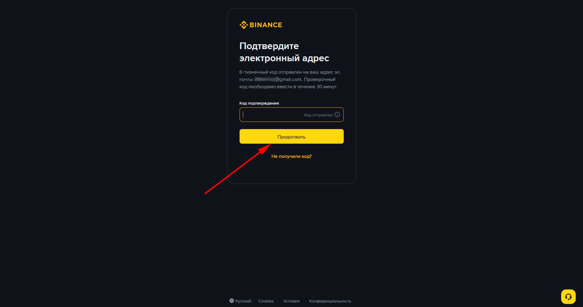 Как зарегистрироваться на бирже binance