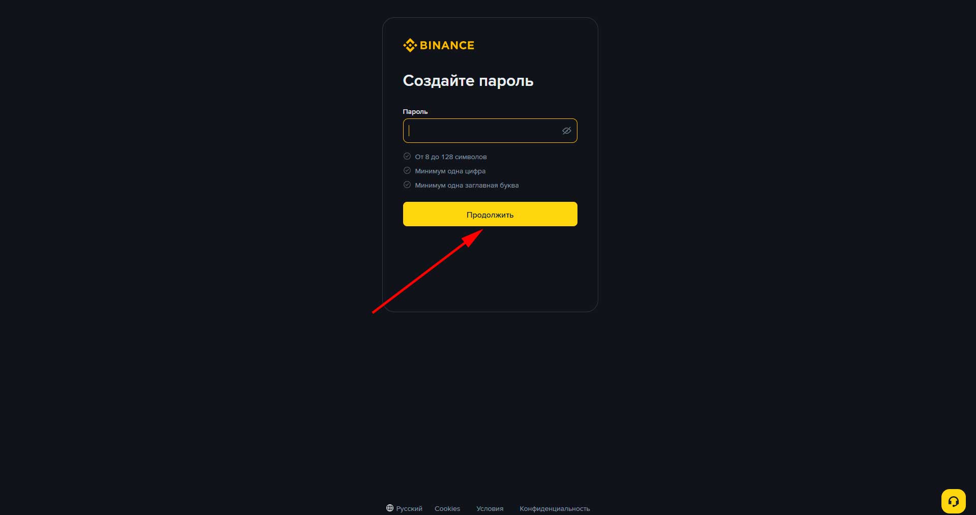 Как зарегистрироваться на бирже binance