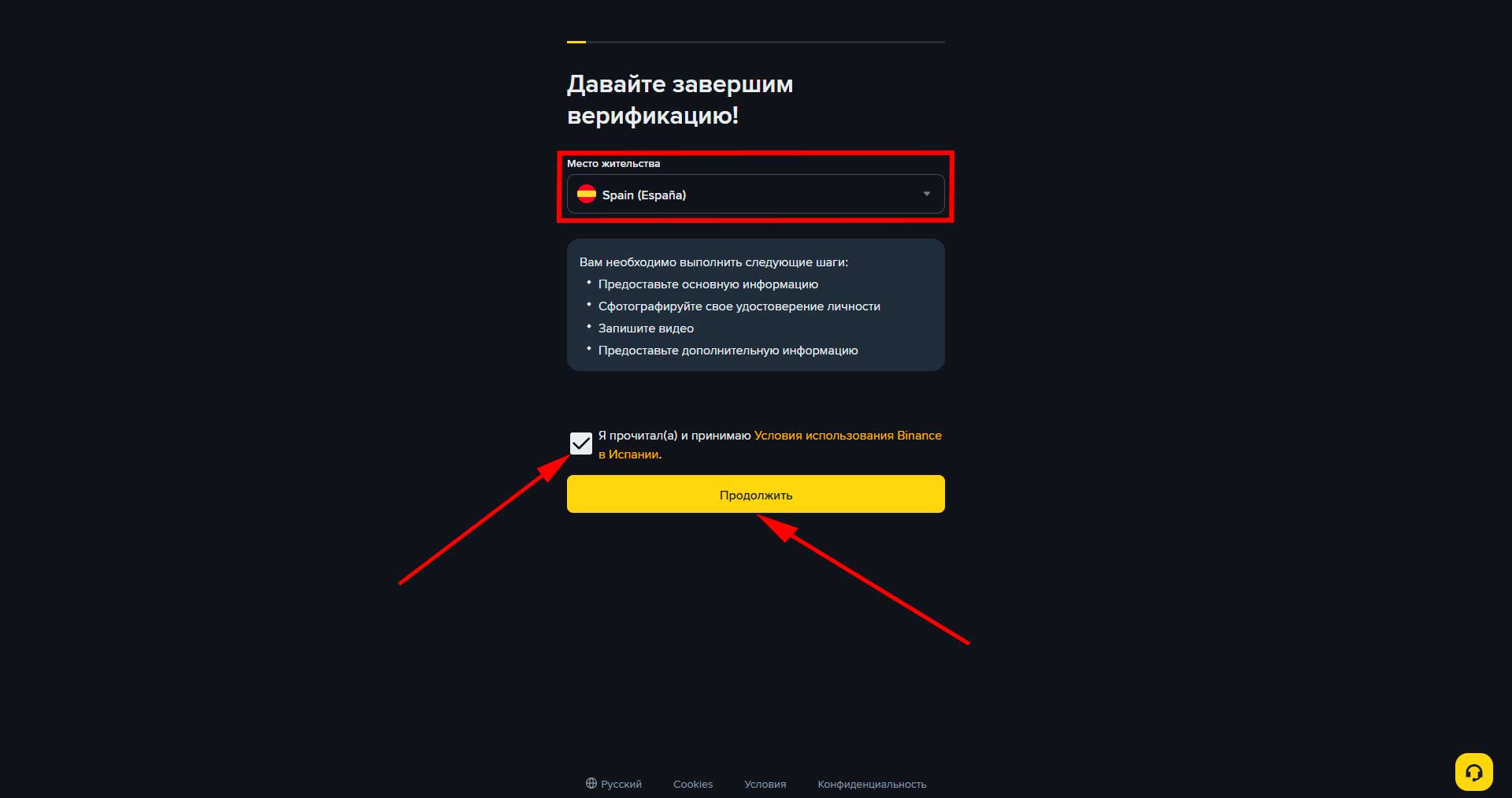 Как зарегистрироваться на бирже binance