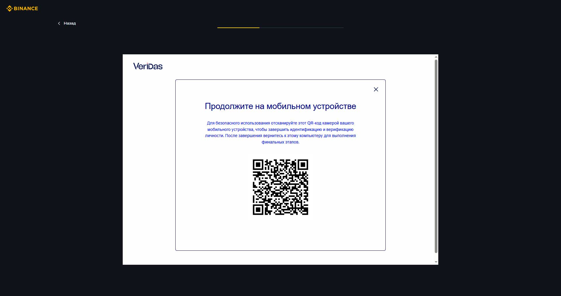 Как зарегистрироваться на бирже binance