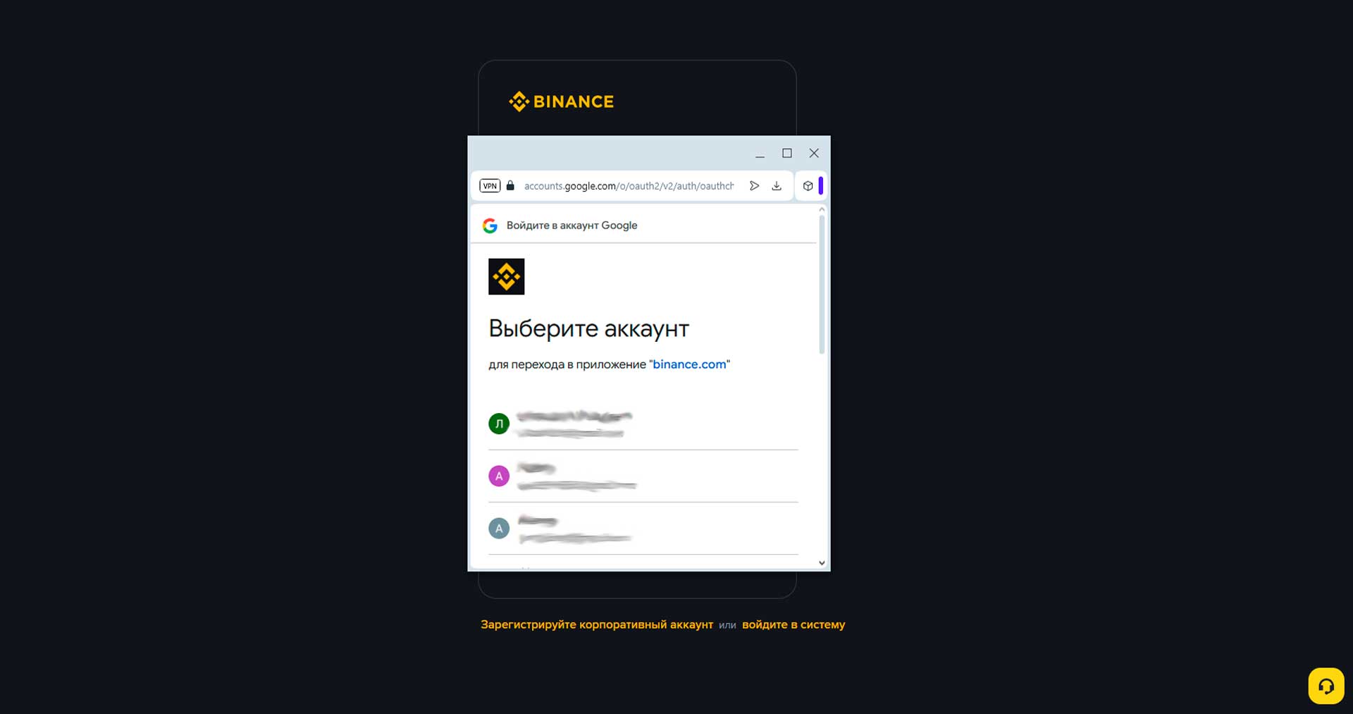 Как зарегистрироваться на бирже binance