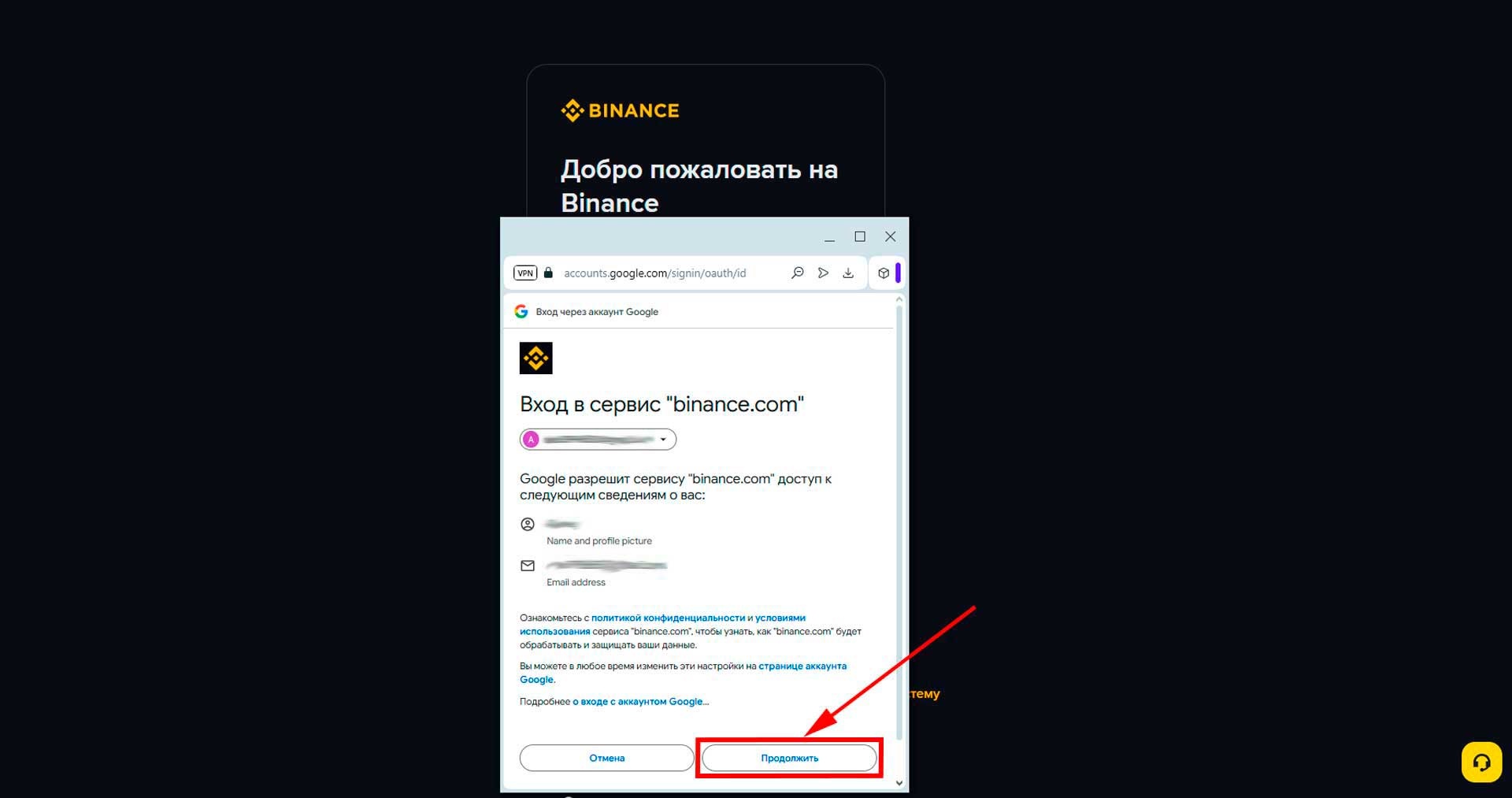Как зарегистрироваться на бирже binance