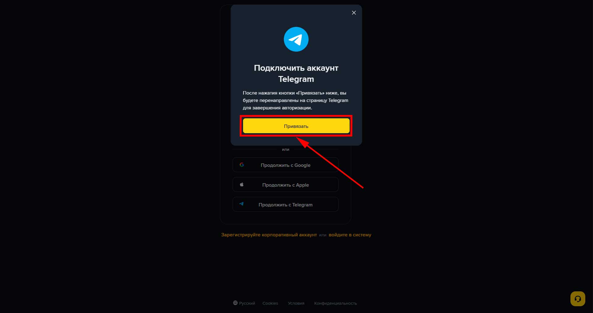 Как зарегистрироваться на бирже binance