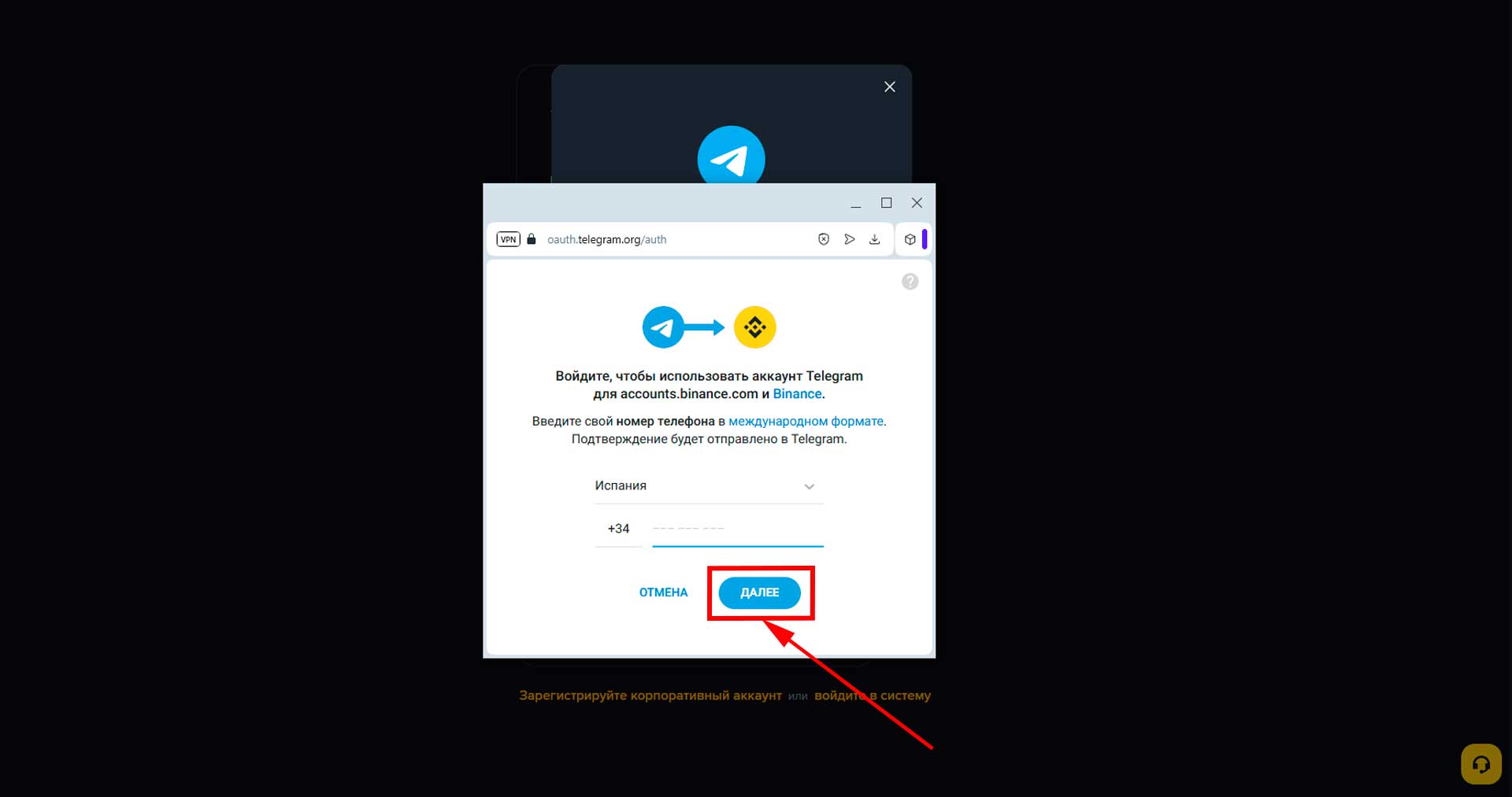Как зарегистрироваться на бирже binance