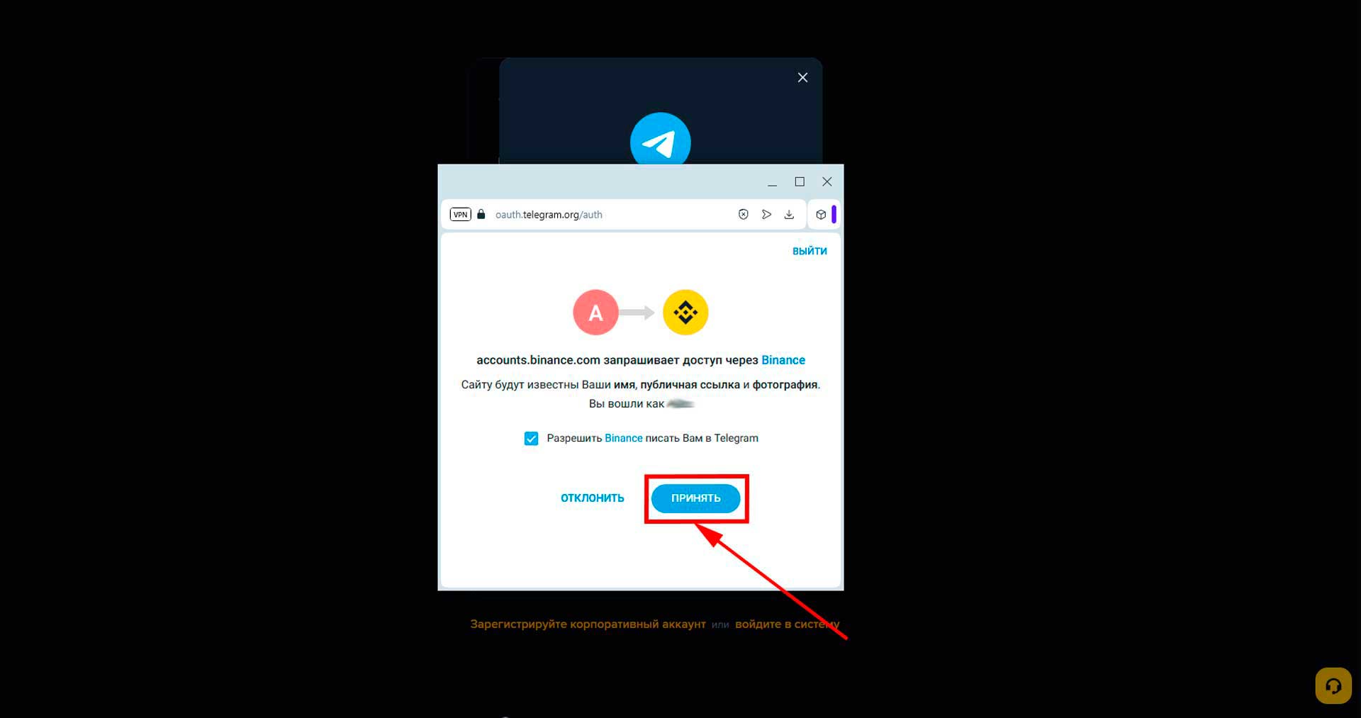 Как зарегистрироваться на бирже binance