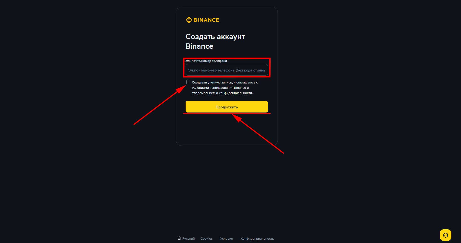 Как зарегистрироваться на бирже binance
