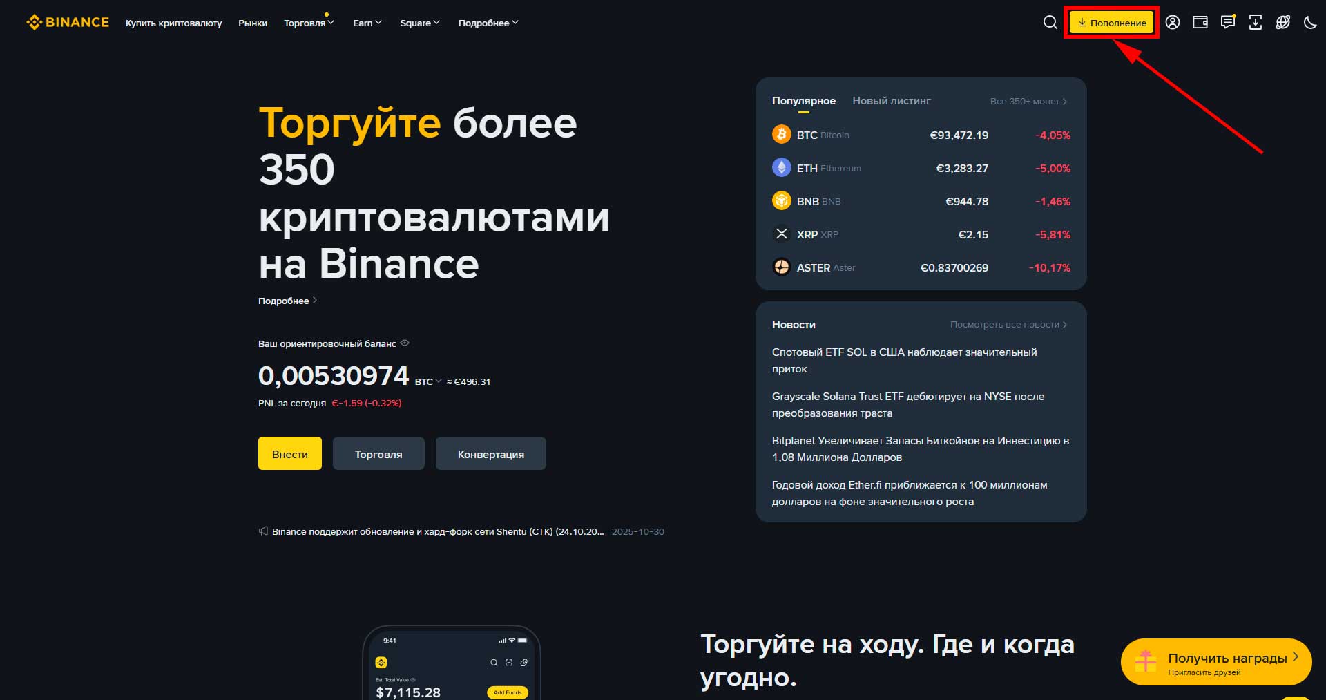 Как купить криптовалюту на бирже binance