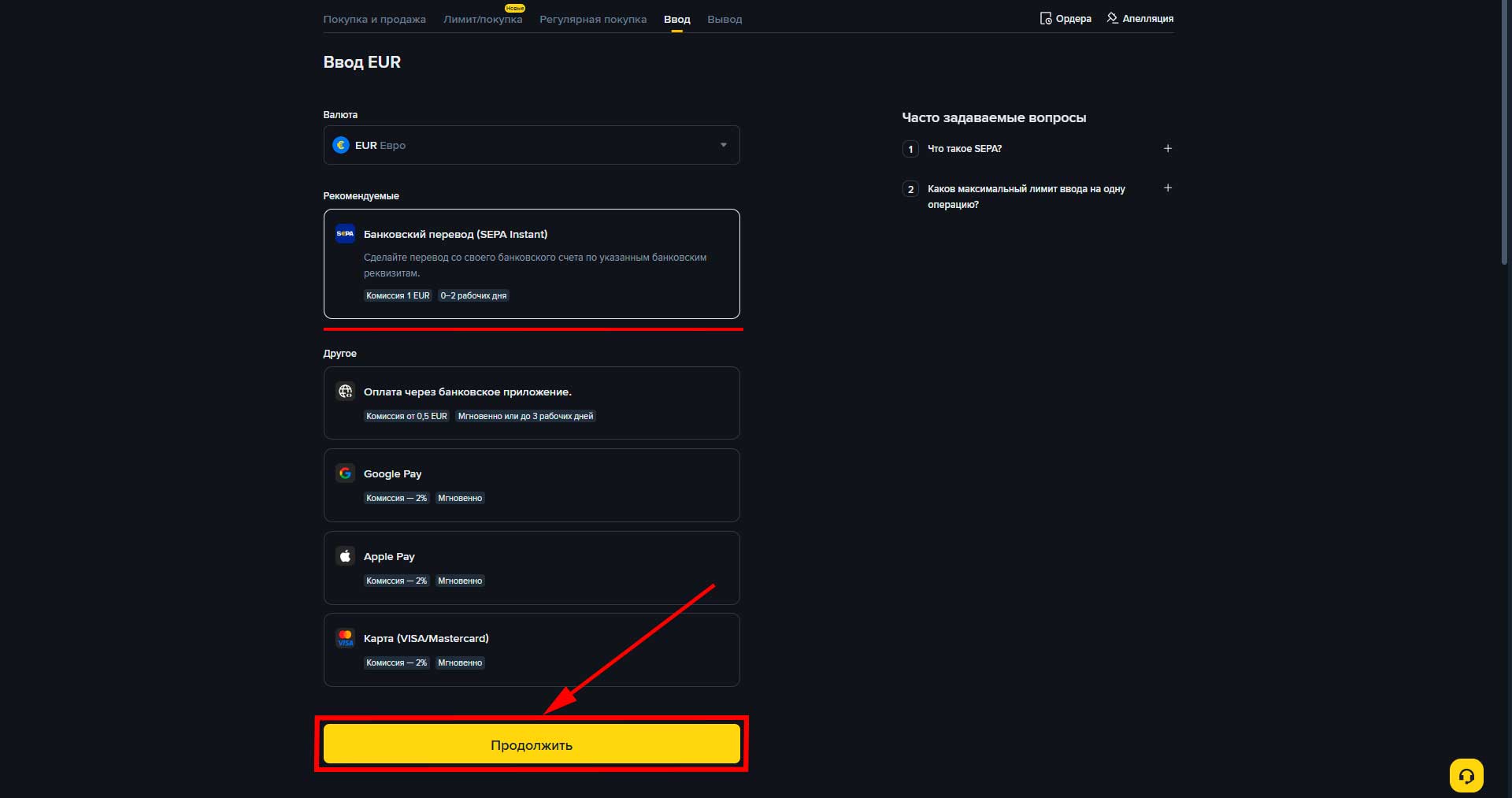 Как купить криптовалюту на бирже binance