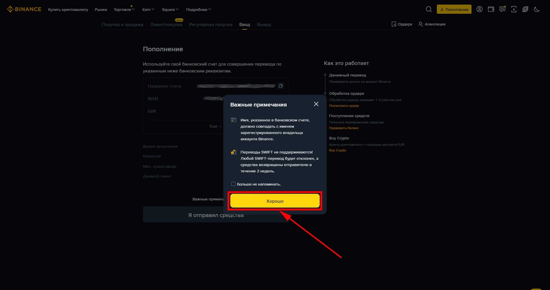 Как купить криптовалюту на бирже binance