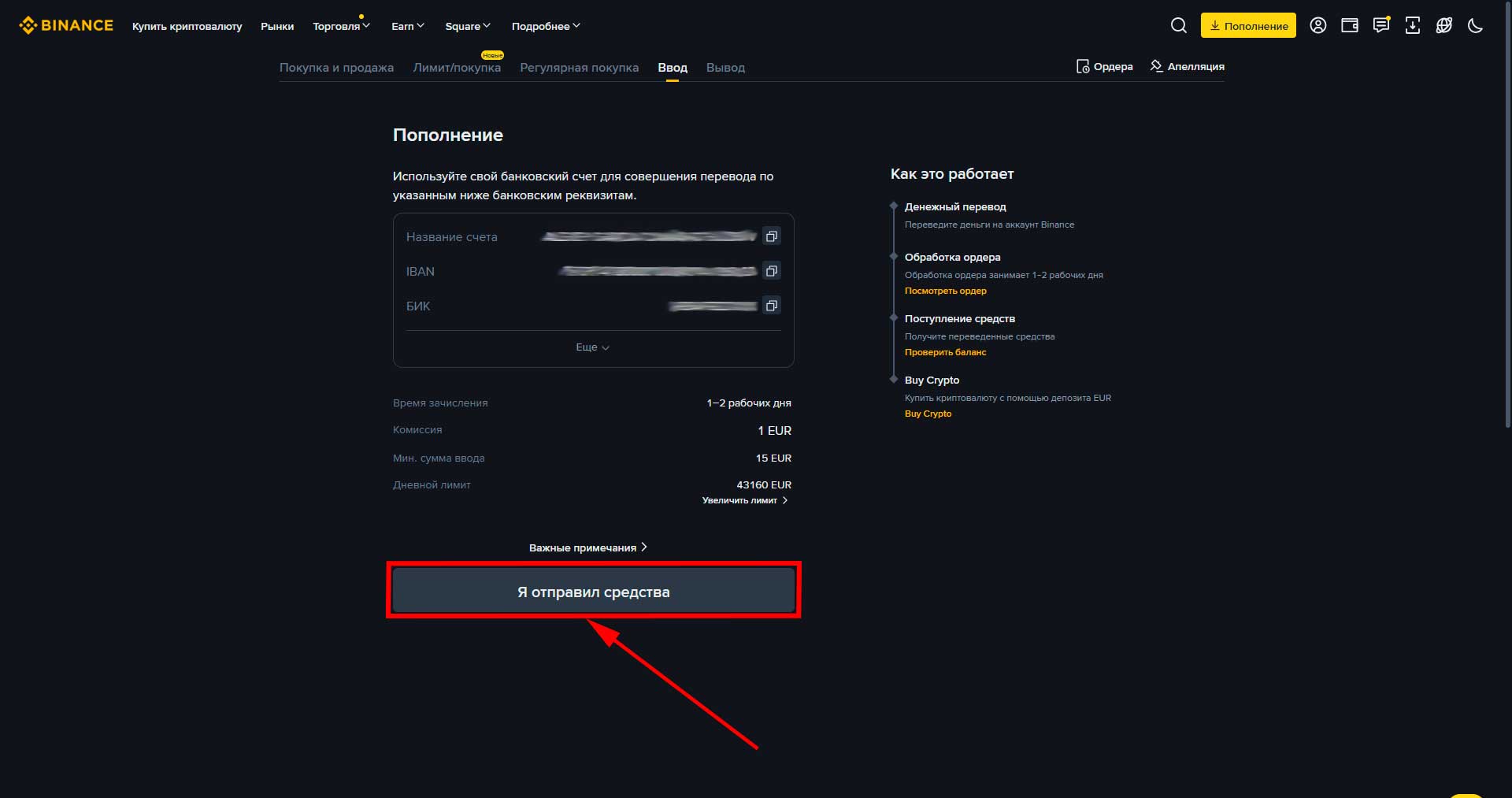 Как купить криптовалюту на бирже binance