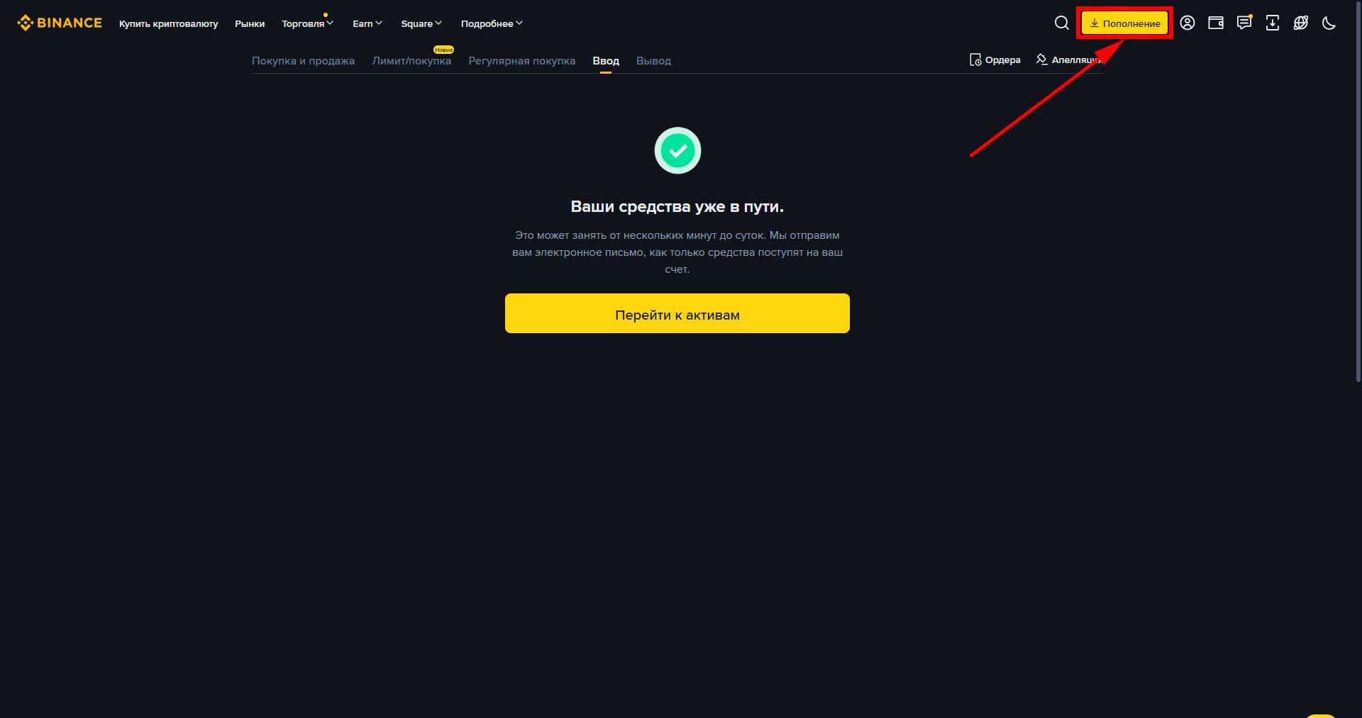 Как купить криптовалюту на бирже binance