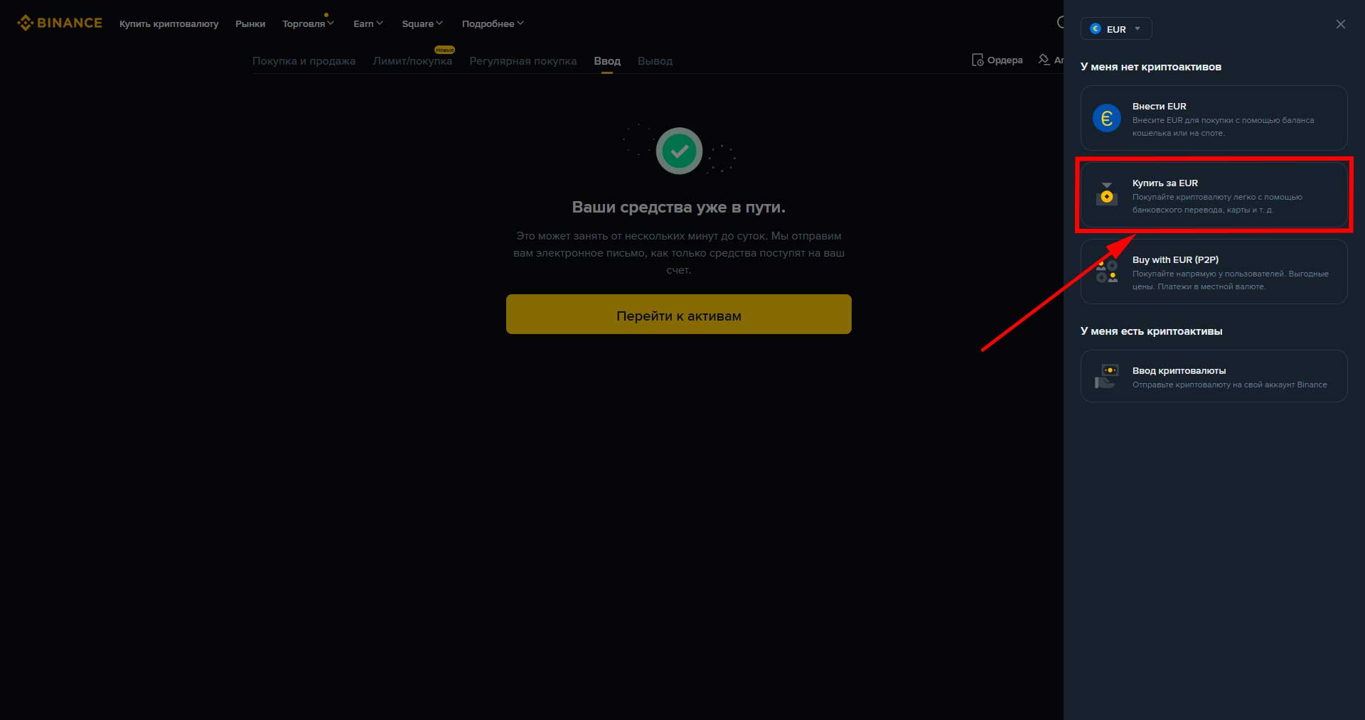 Как купить криптовалюту на бирже binance